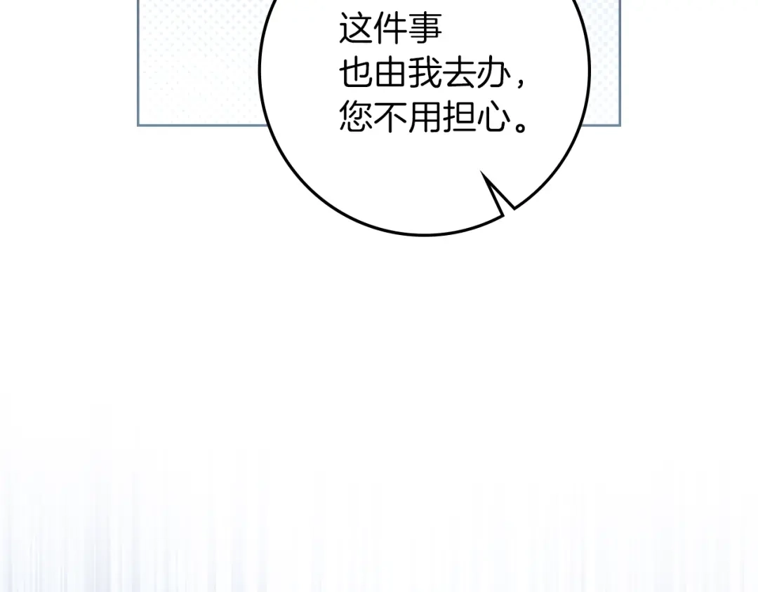《橡树之下》第128话 试一试 第39页