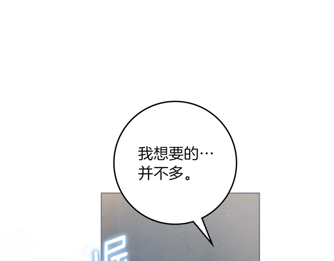 《橡树之下》第128话 试一试 第20页