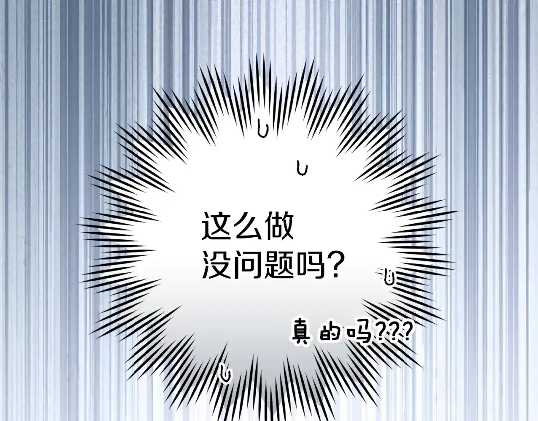 《橡树之下》第128话 试一试 第42页