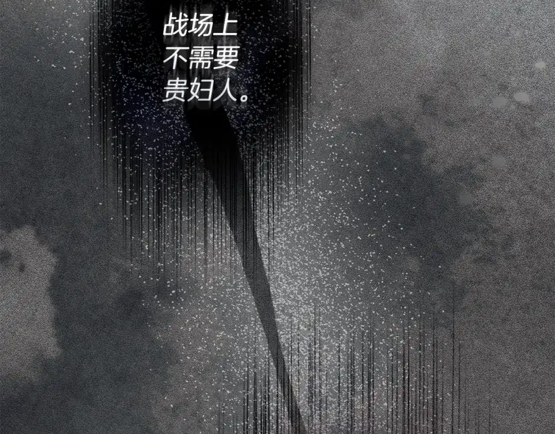 《橡树之下》第128话 试一试 第100页