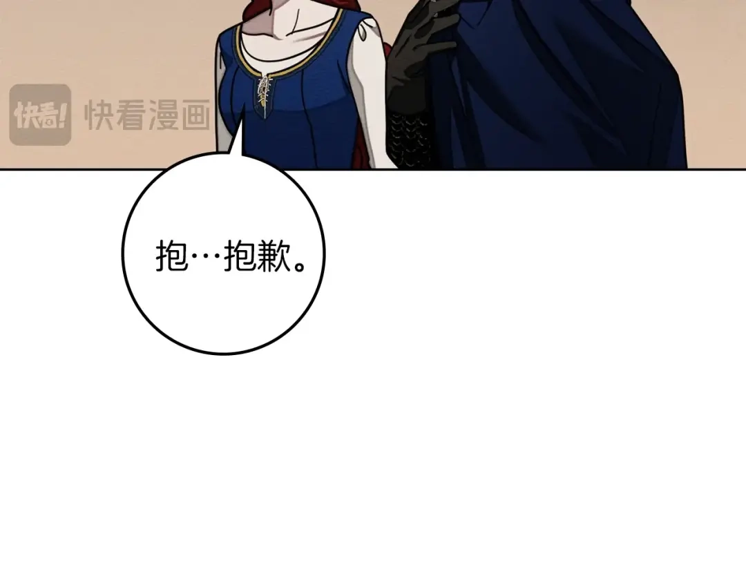 《橡树之下》第128话 试一试 第160页