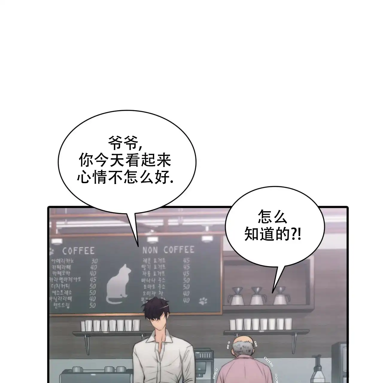 《響絃文字》第1话 第22页