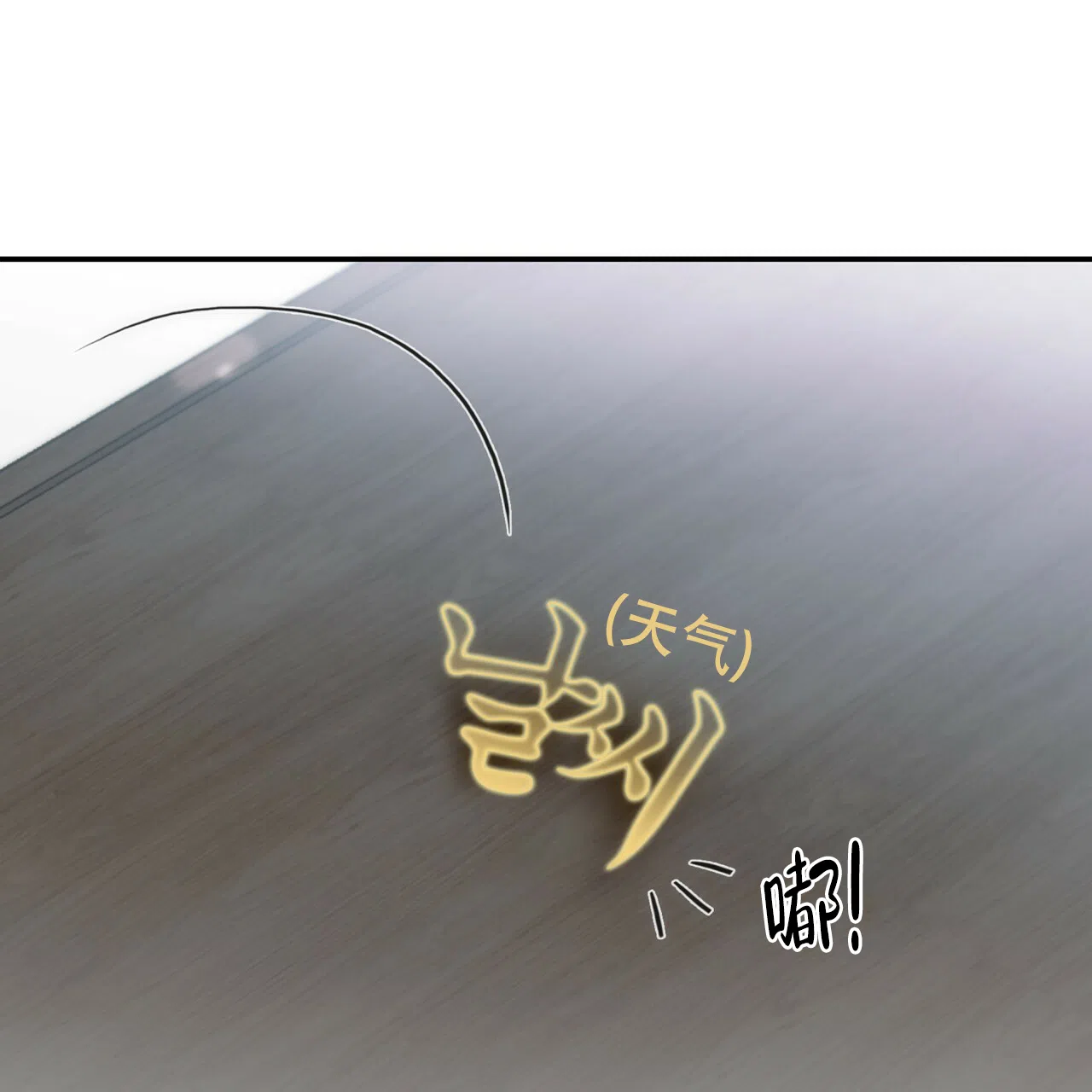 《響絃文字》第1话 第34页