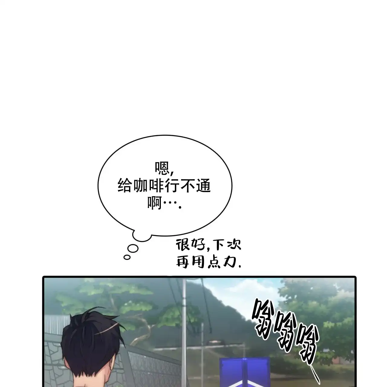 《響絃文字》第1话 第10页