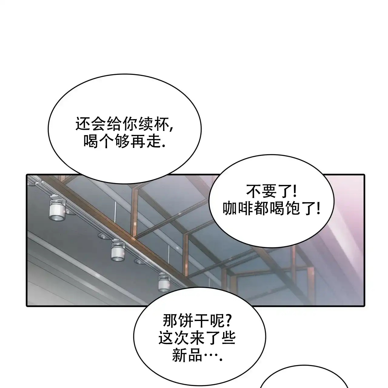 《響絃文字》第1话 第28页