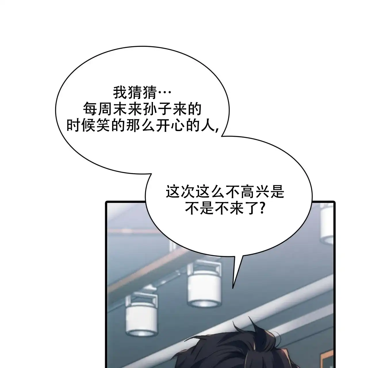 《響絃文字》第1话 第24页