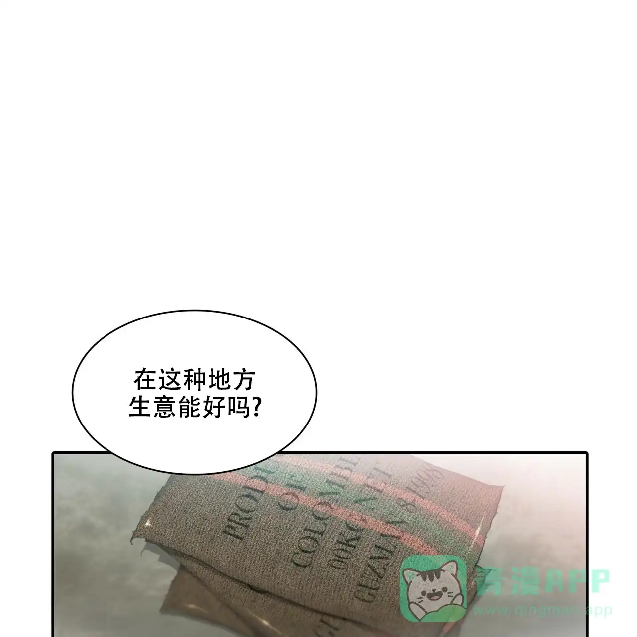 《響絃文字》第1话 第1页