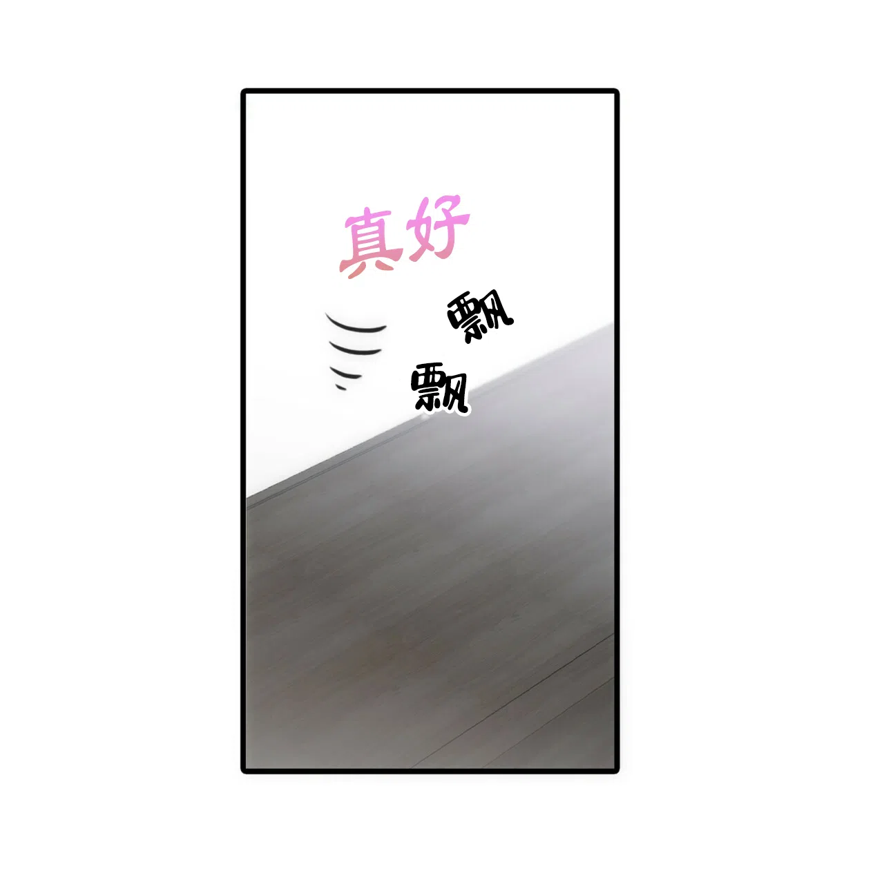 《響絃文字》第1话 第39页