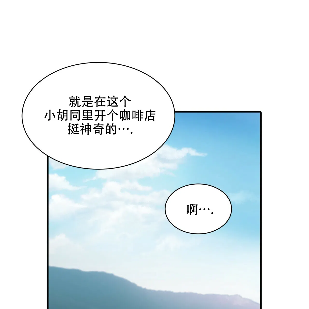 《響絃文字》第1话 第4页