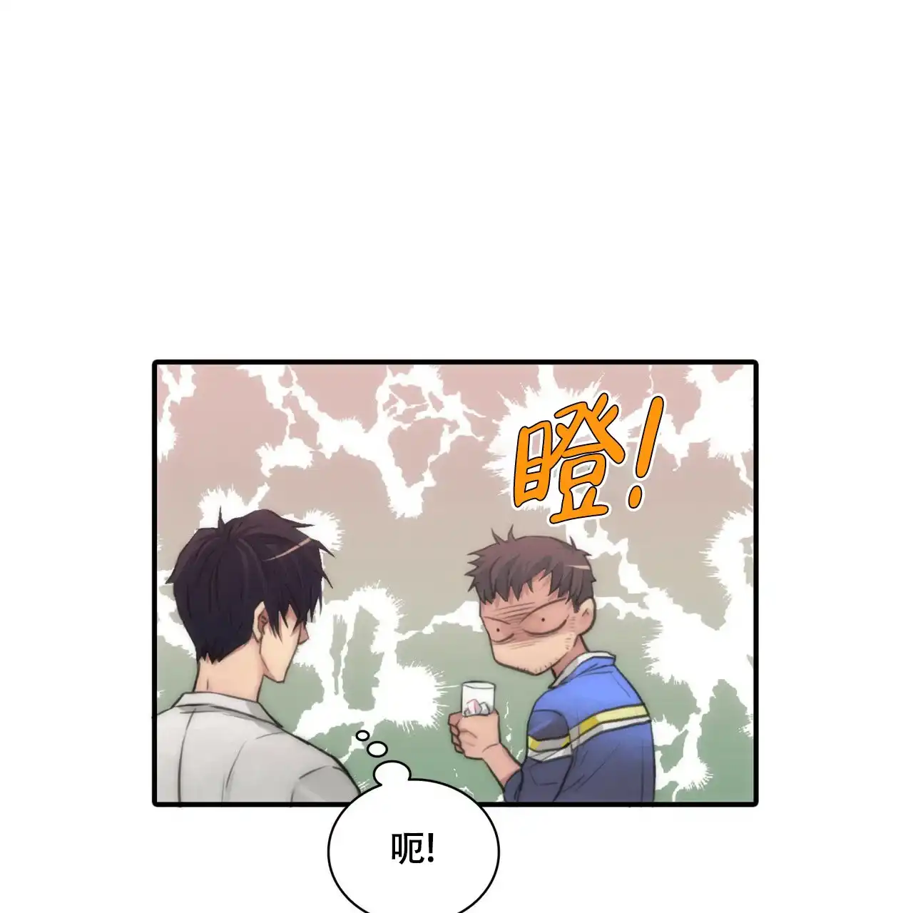 《響絃文字》第1话 第7页