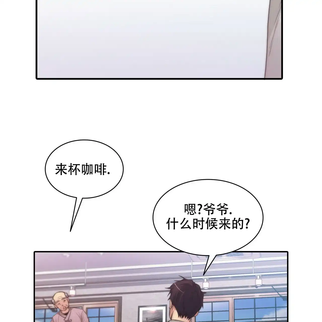 《響絃文字》第1话 第17页