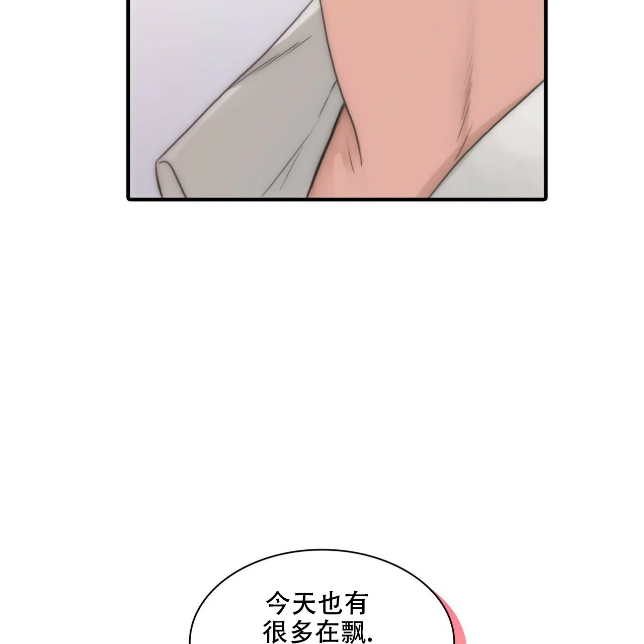 《響絃文字》第1话 第44页