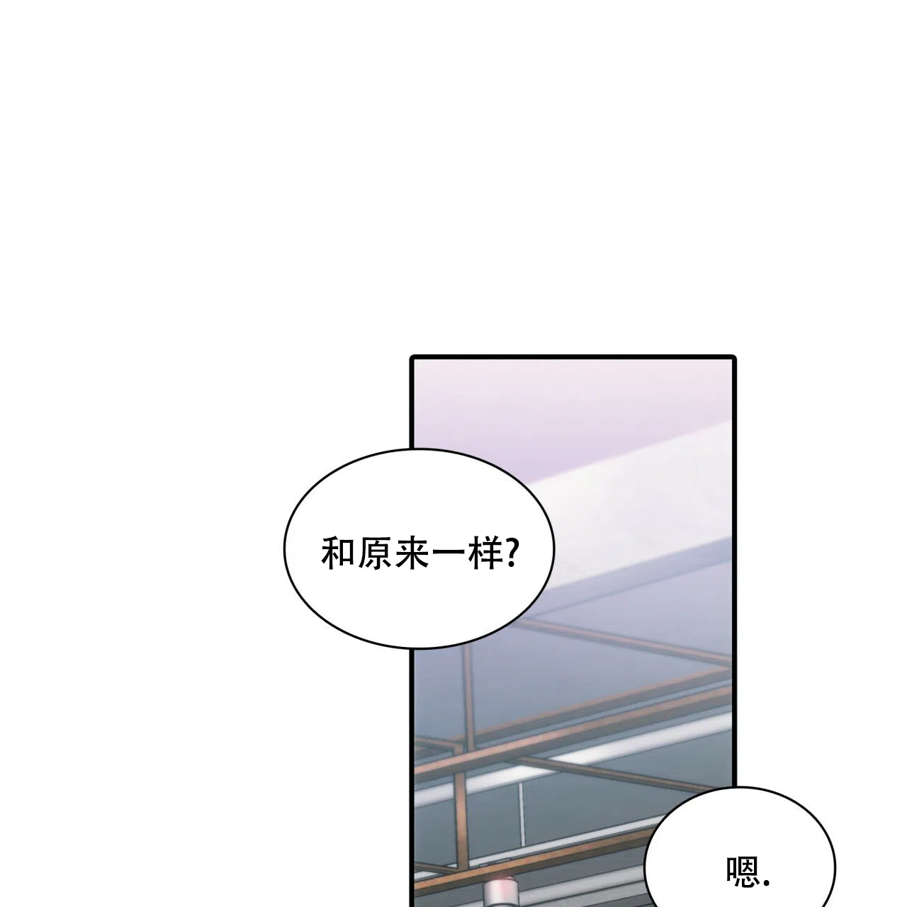 《響絃文字》第1话 第19页