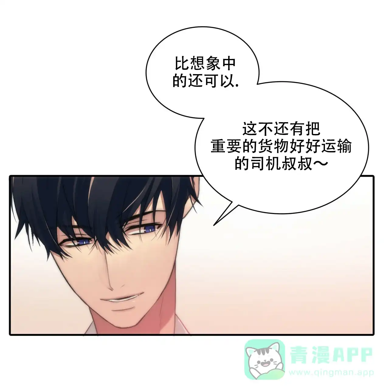 《響絃文字》第1话 第6页