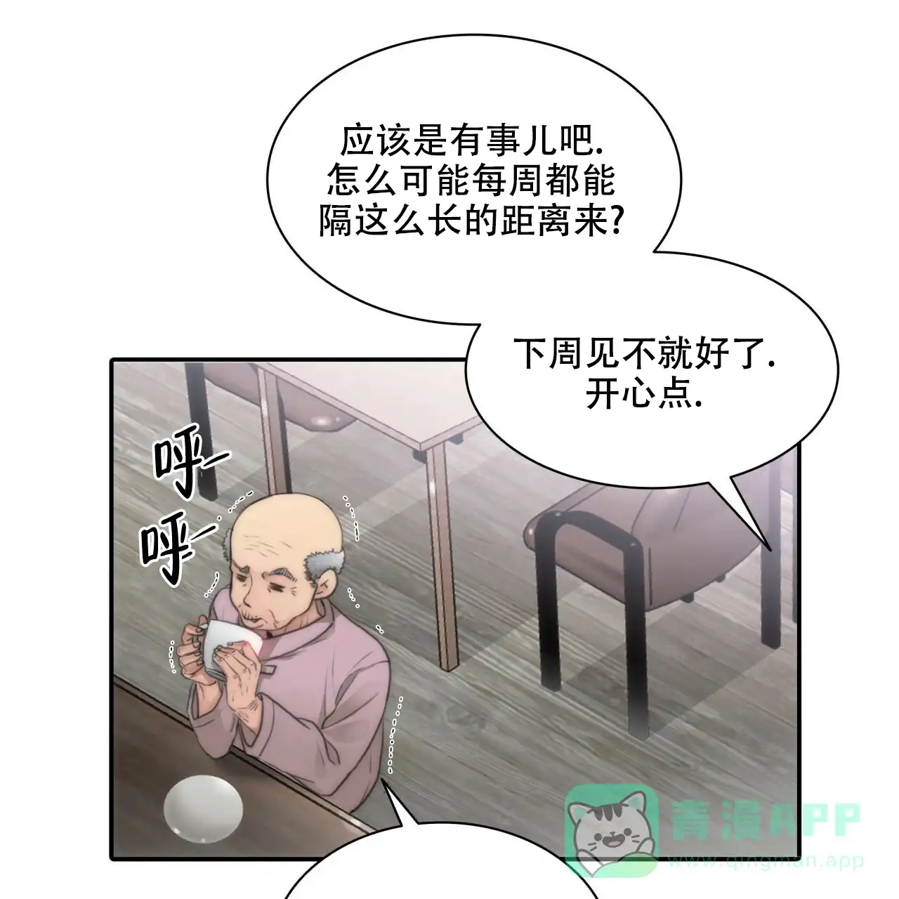 《響絃文字》第1话 第26页