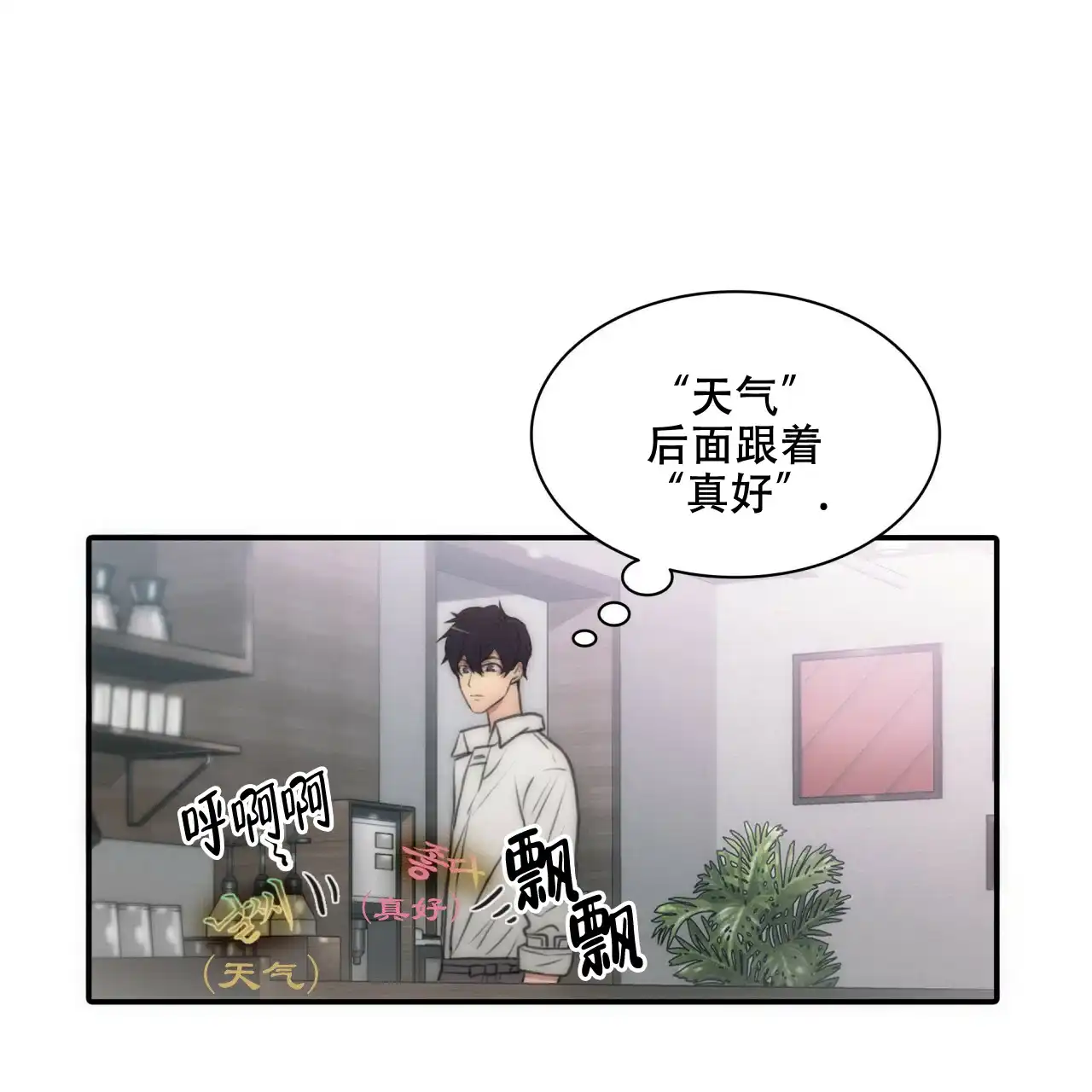 《響絃文字》第1话 第40页