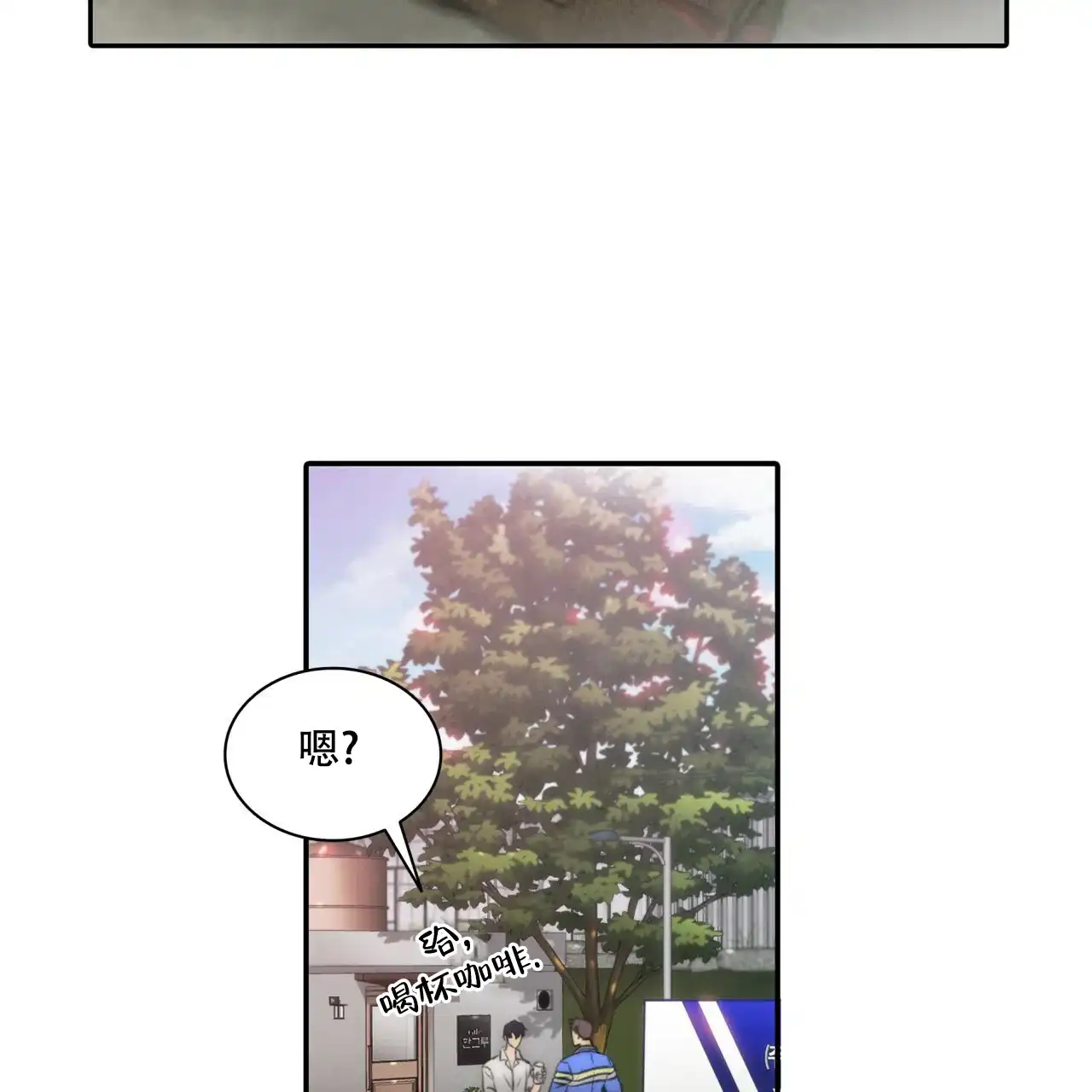 《響絃文字》第1话 第2页