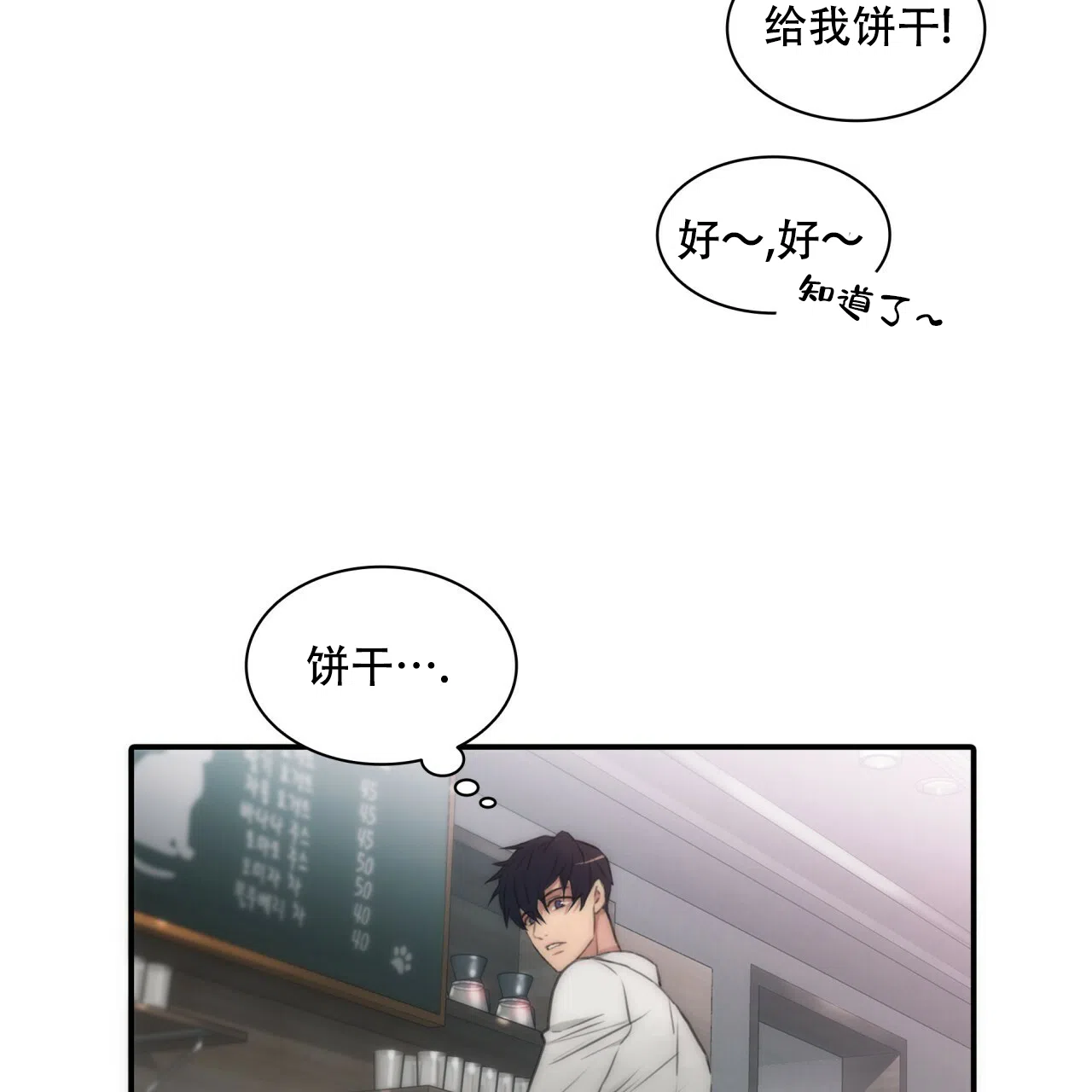 《響絃文字》第1话 第29页