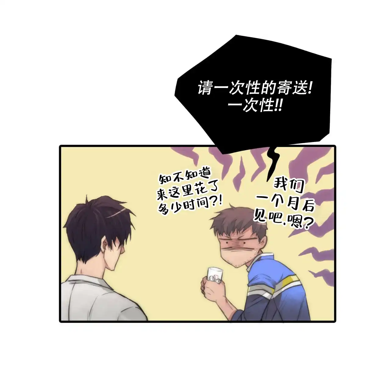 《響絃文字》第1话 第9页
