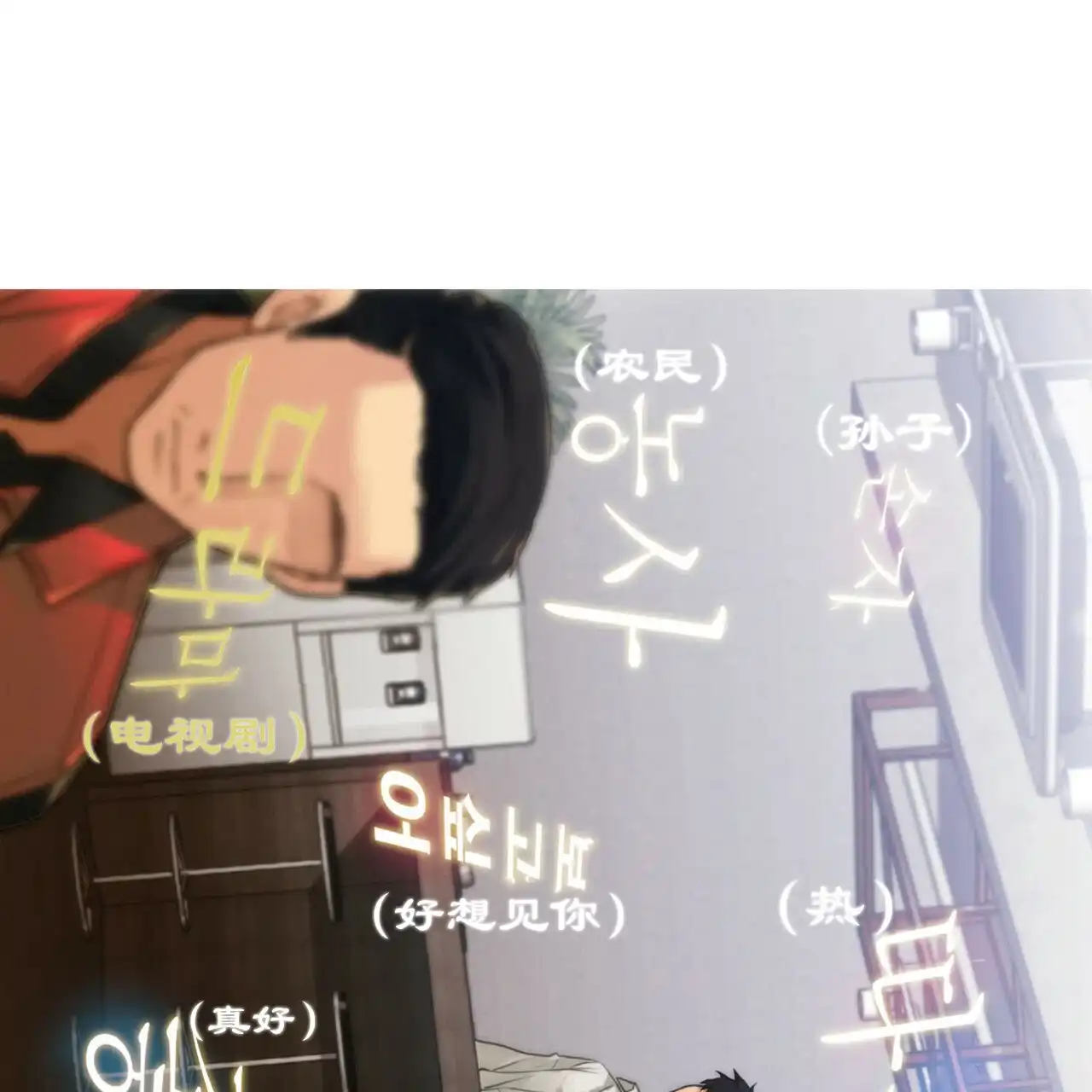 《響絃文字》第1话 第54页