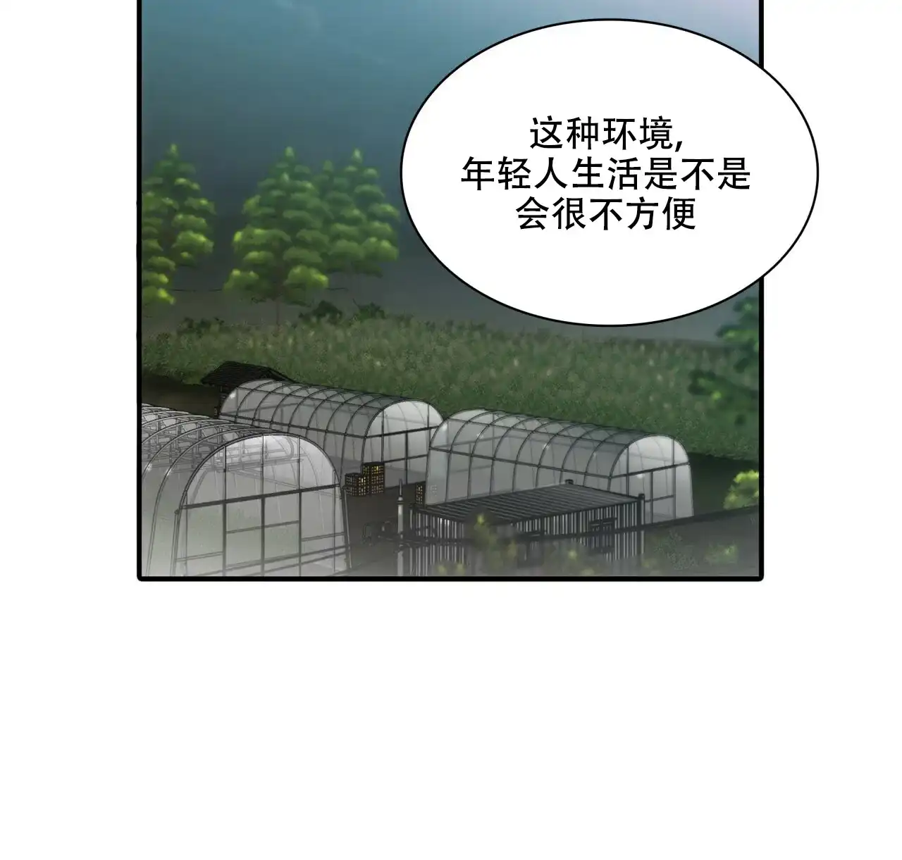 《響絃文字》第1话 第5页