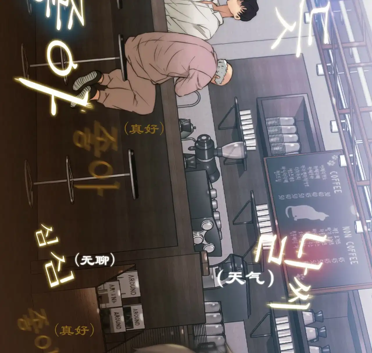《響絃文字》第1话 第55页