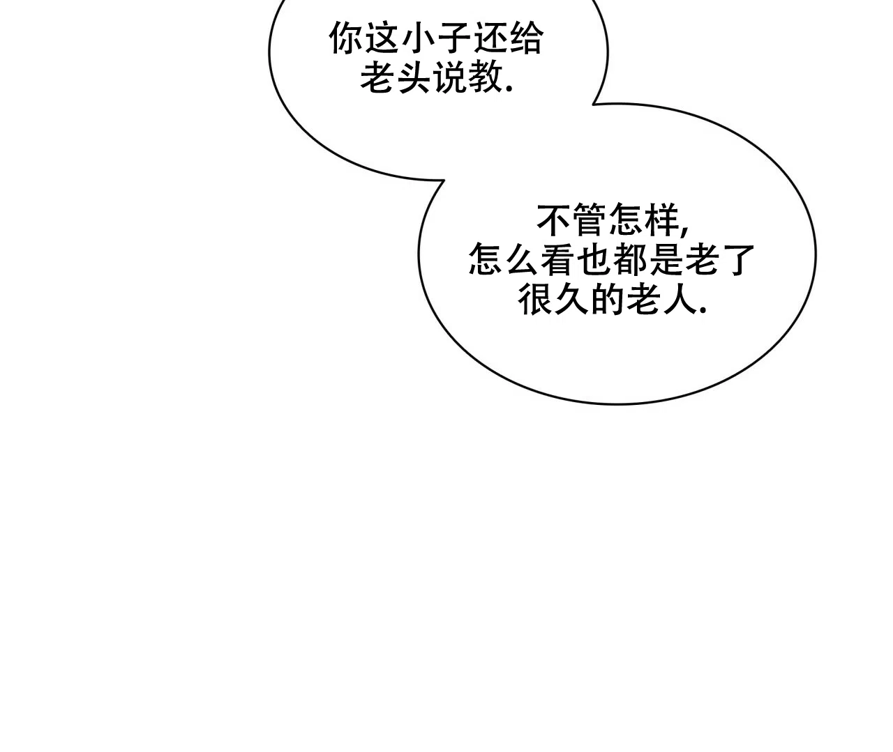 《響絃文字》第1话 第27页