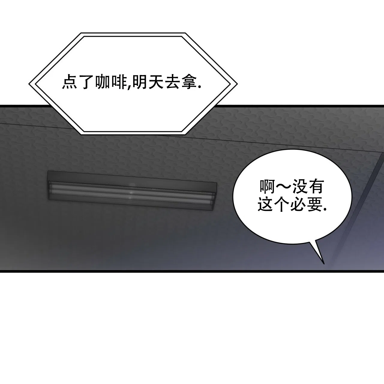 《響絃文字》第10话 第25页