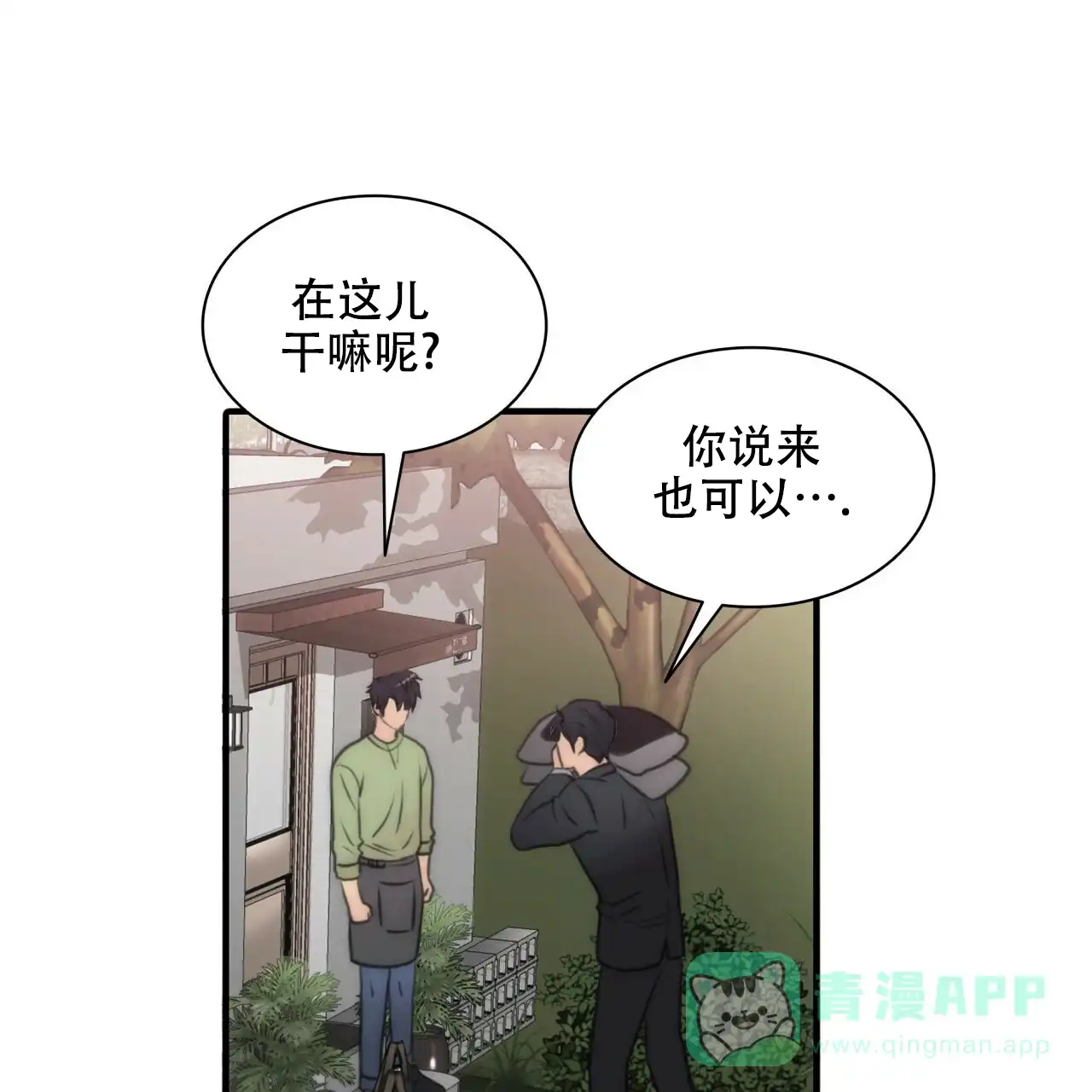 《響絃文字》第10话 第51页
