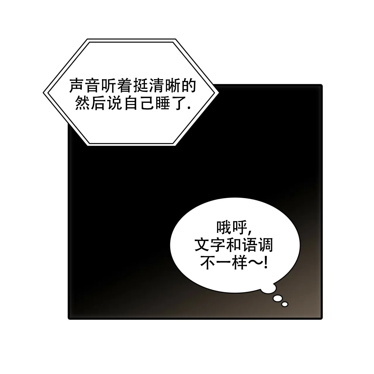 《響絃文字》第10话 第24页