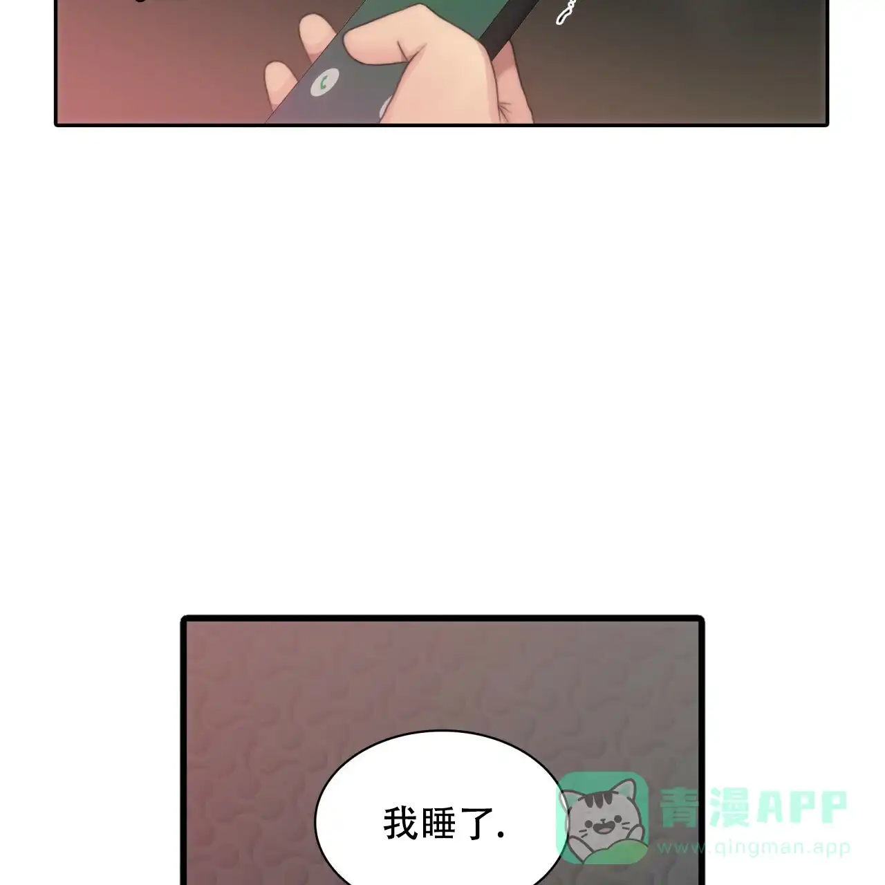 《響絃文字》第10话 第21页
