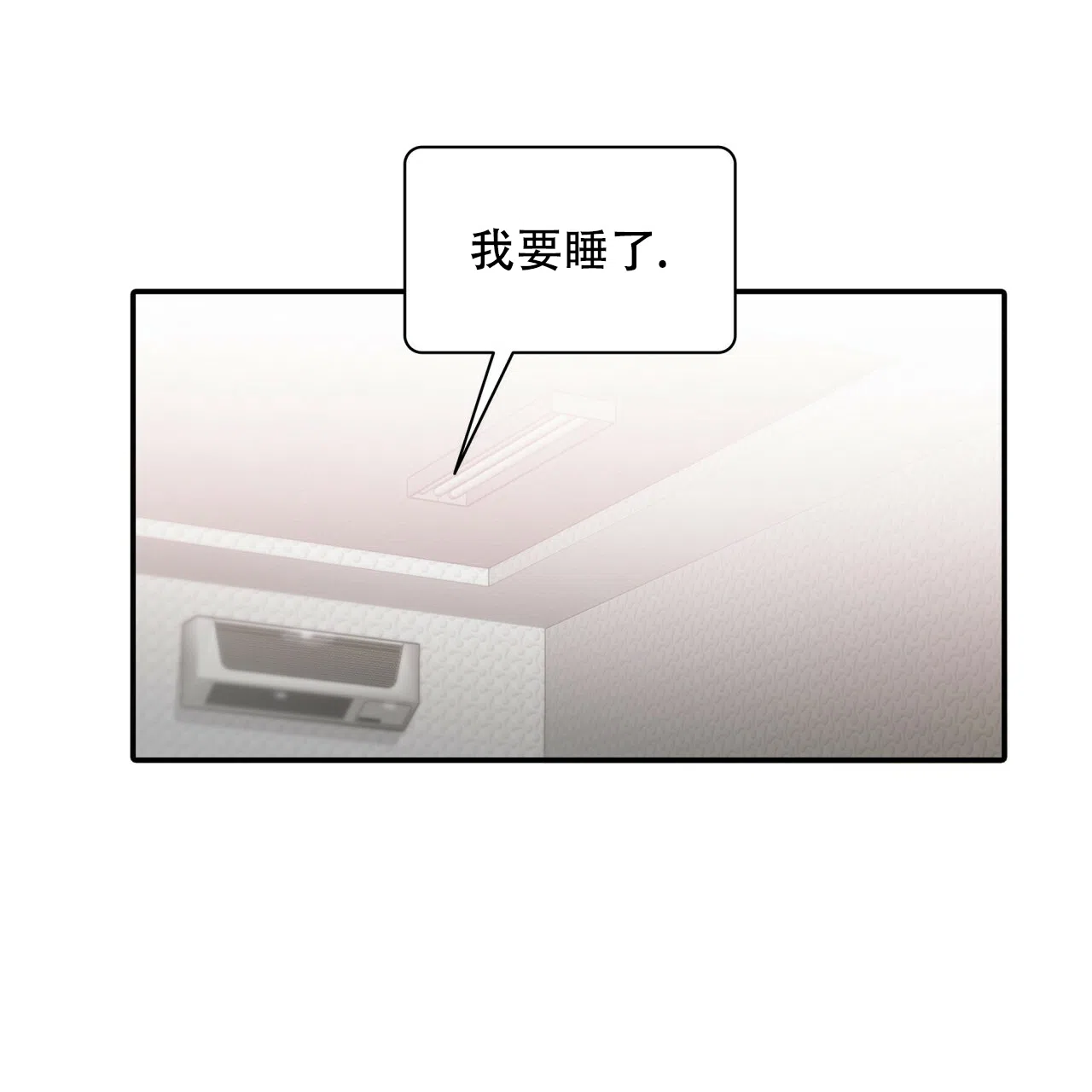 《響絃文字》第10话 第9页