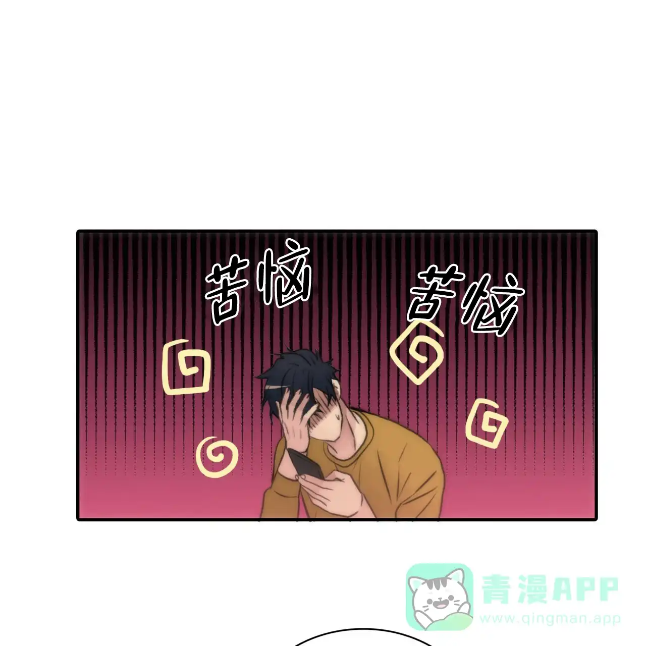 《響絃文字》第10话 第6页