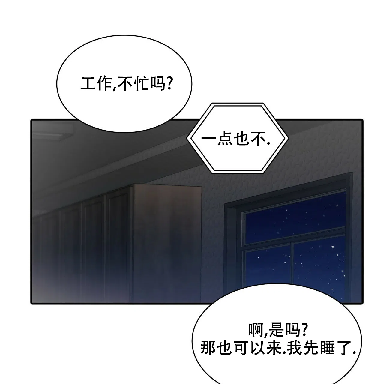 《響絃文字》第10话 第34页
