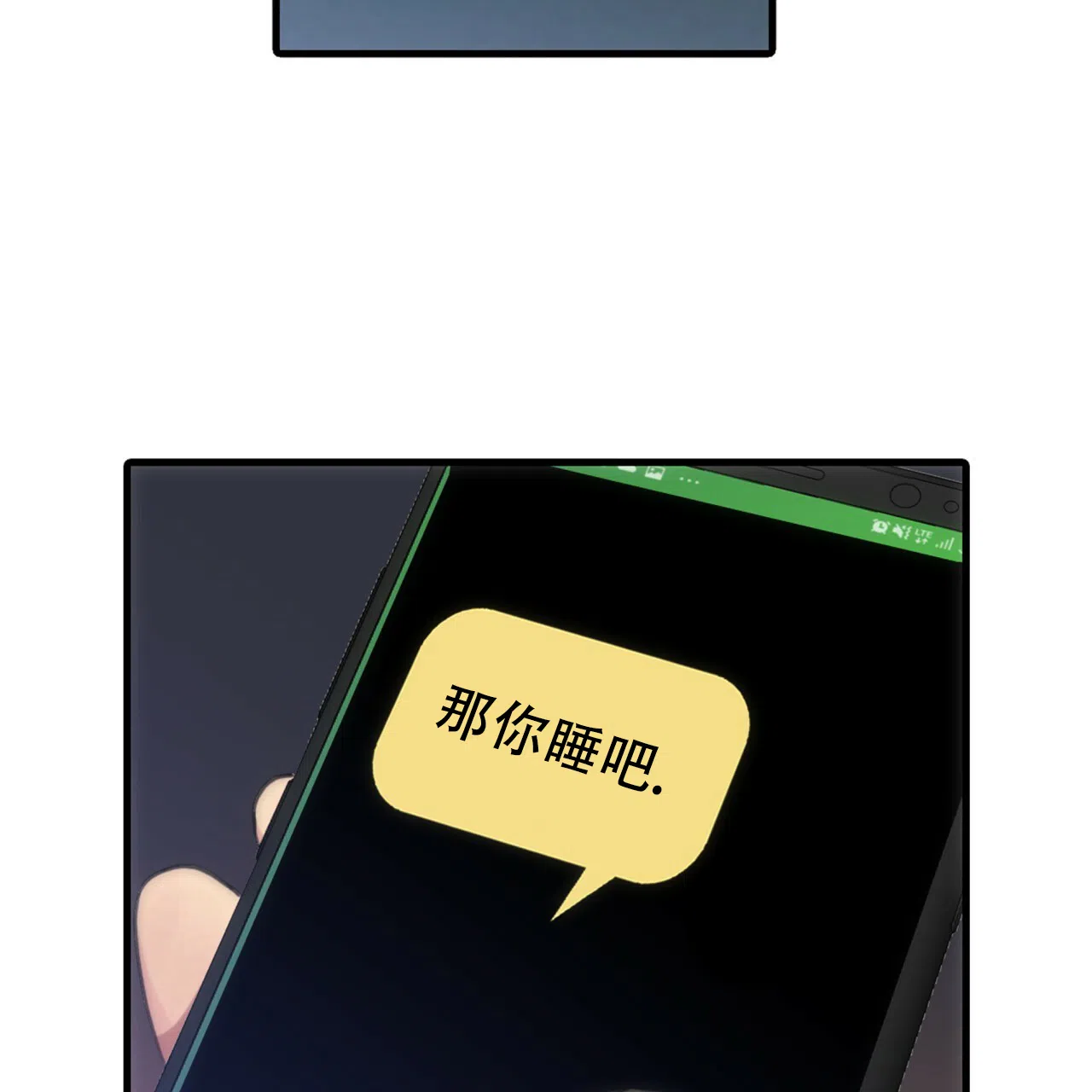 《響絃文字》第10话 第12页
