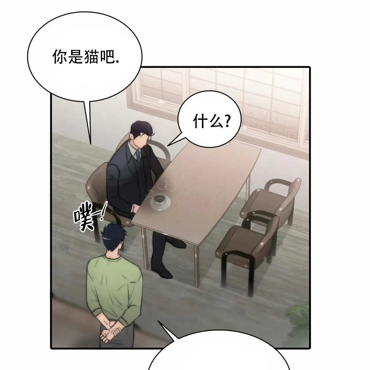 《響絃文字》第11话 第24页