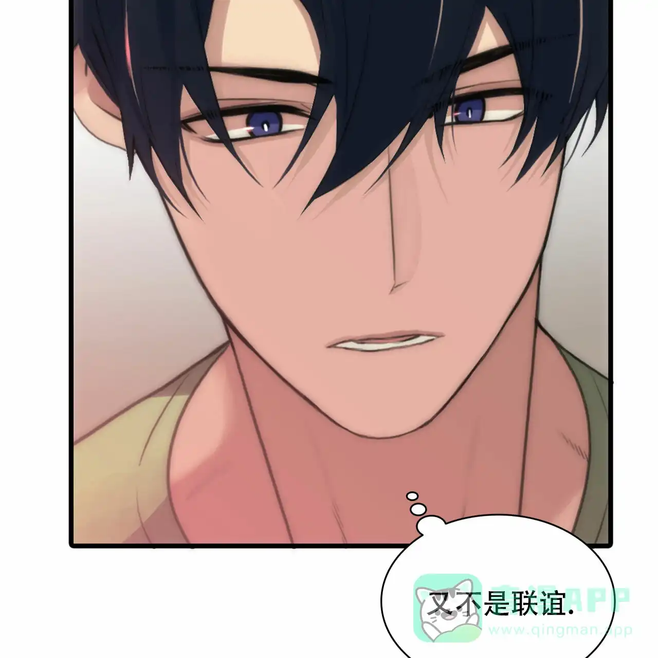《響絃文字》第11话 第46页