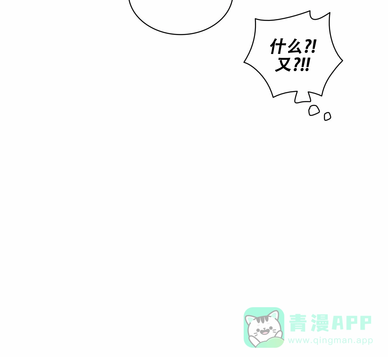 《響絃文字》第11话 第56页