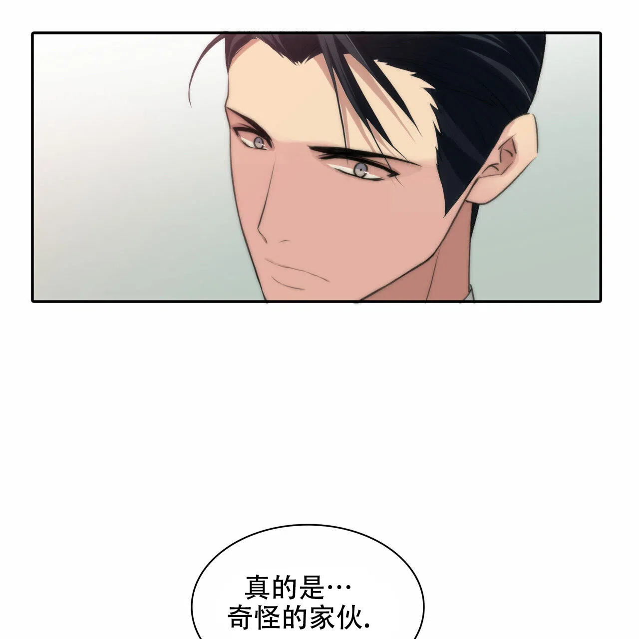 《響絃文字》第11话 第17页