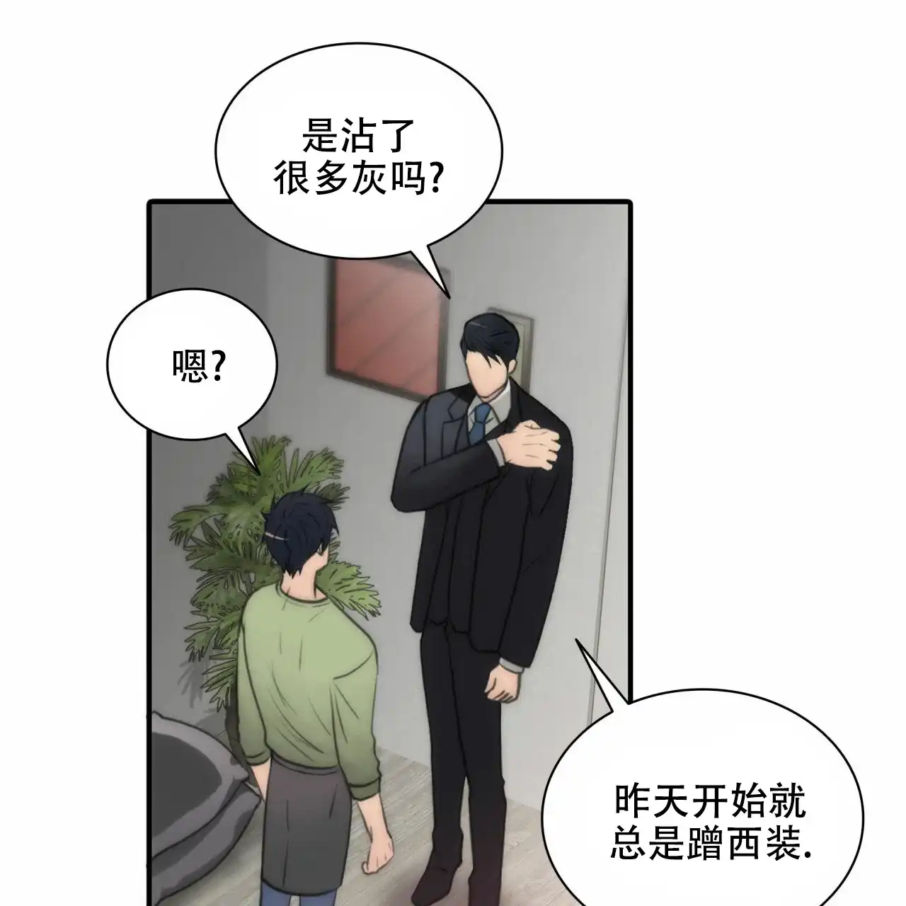 《響絃文字》第11话 第10页
