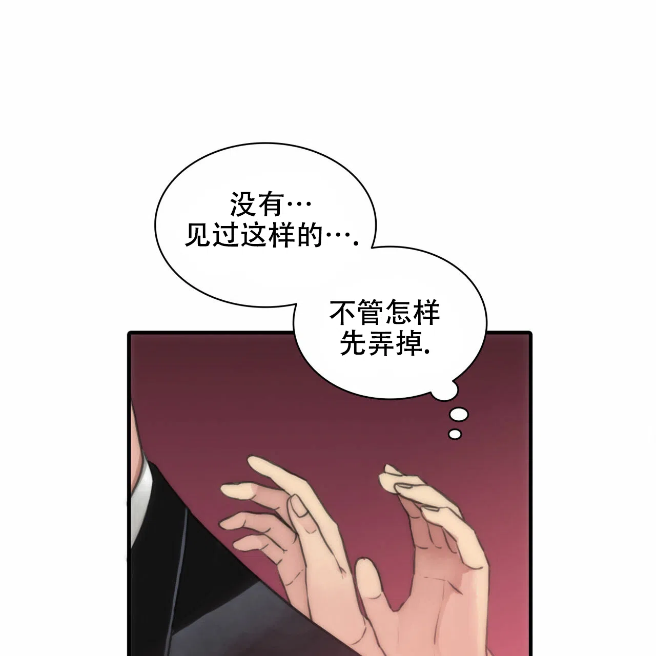 《響絃文字》第11话 第7页