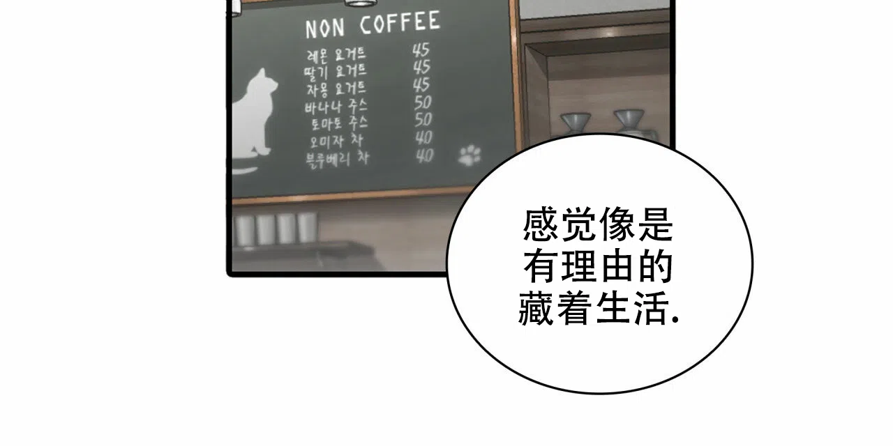 《響絃文字》第11话 第39页
