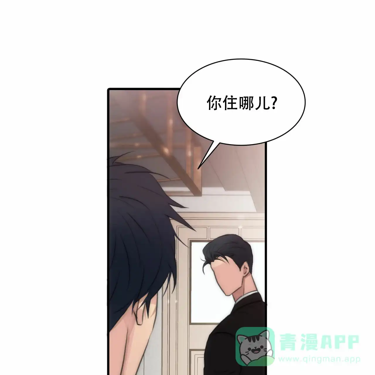 《響絃文字》第11话 第61页