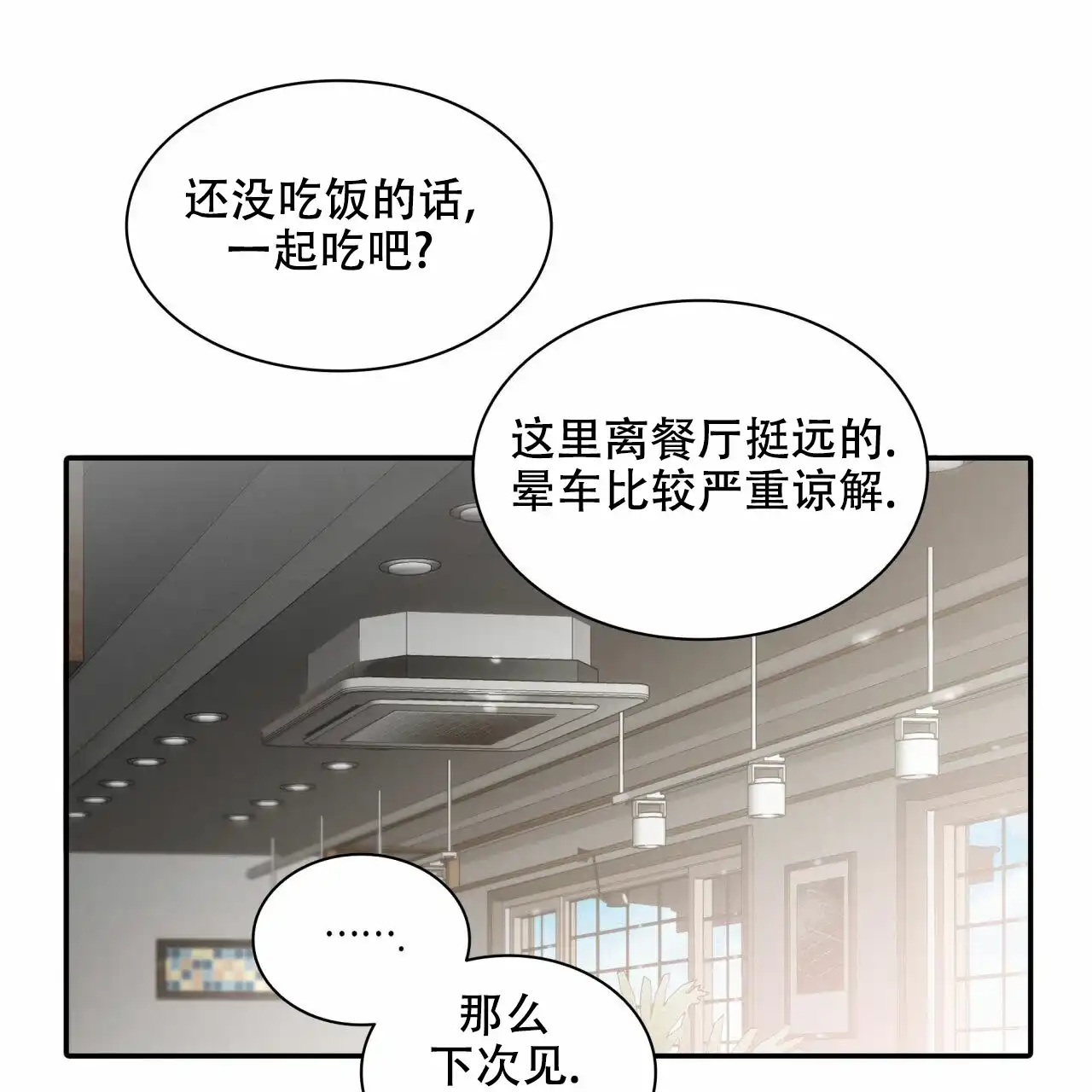 《響絃文字》第11话 第55页
