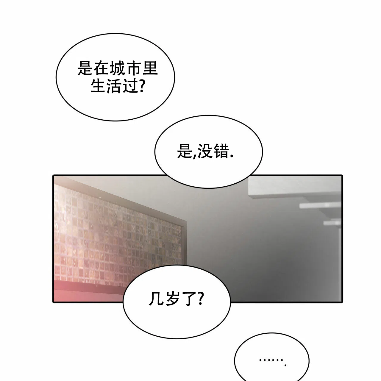 《響絃文字》第11话 第42页