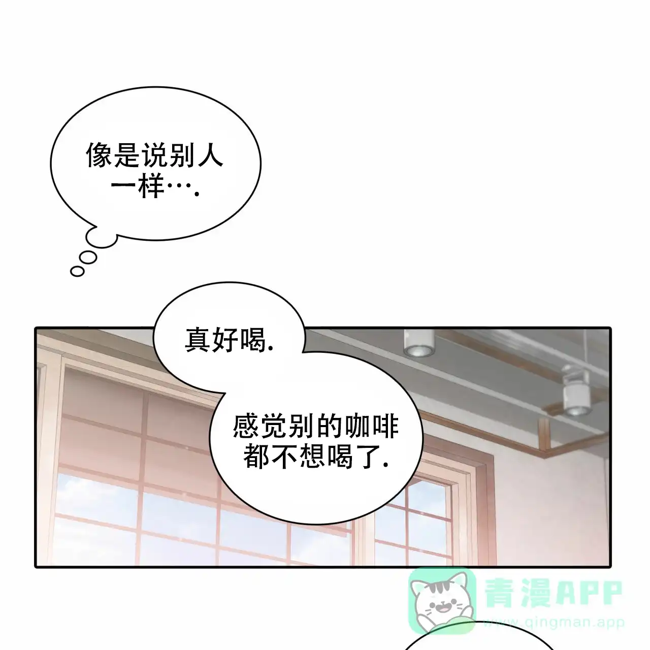《響絃文字》第11话 第36页