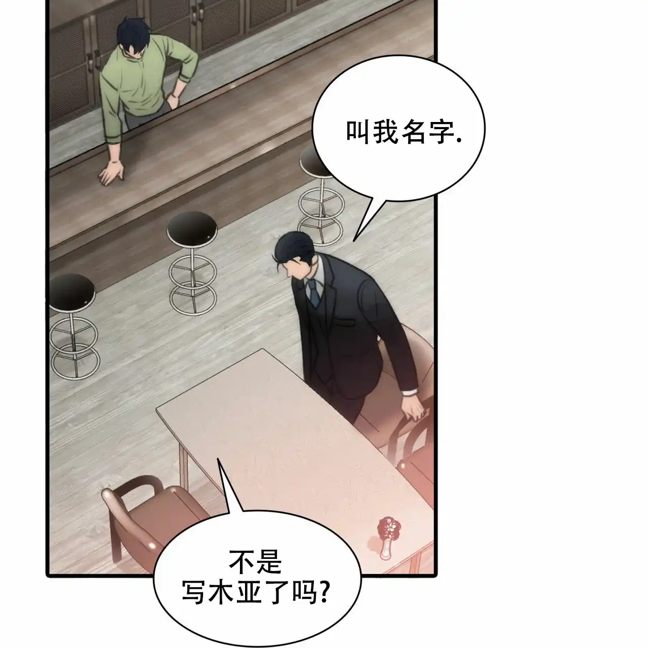 《響絃文字》第11话 第50页