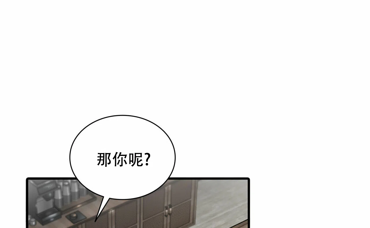 《響絃文字》第11话 第49页