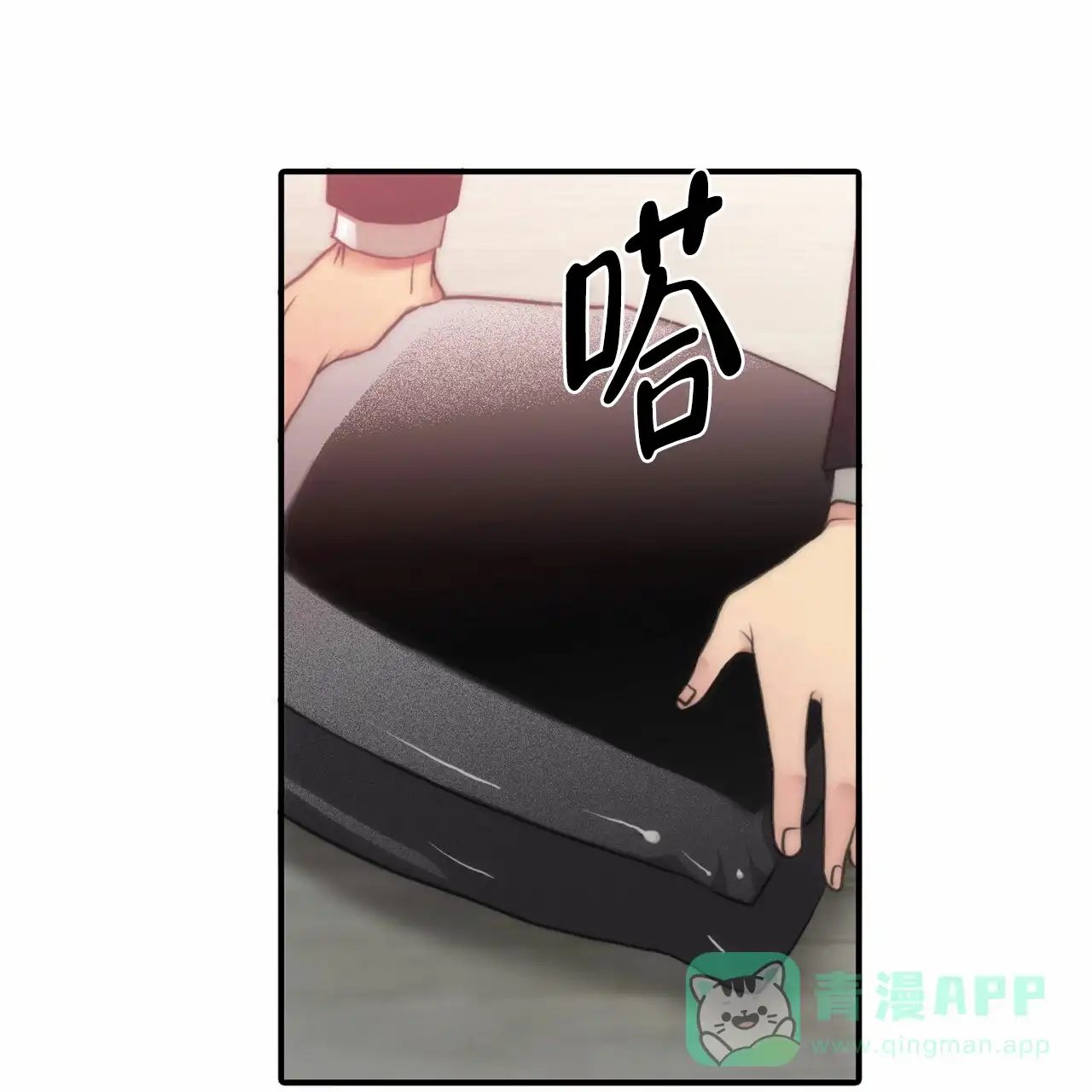 《響絃文字》第11话 第1页
