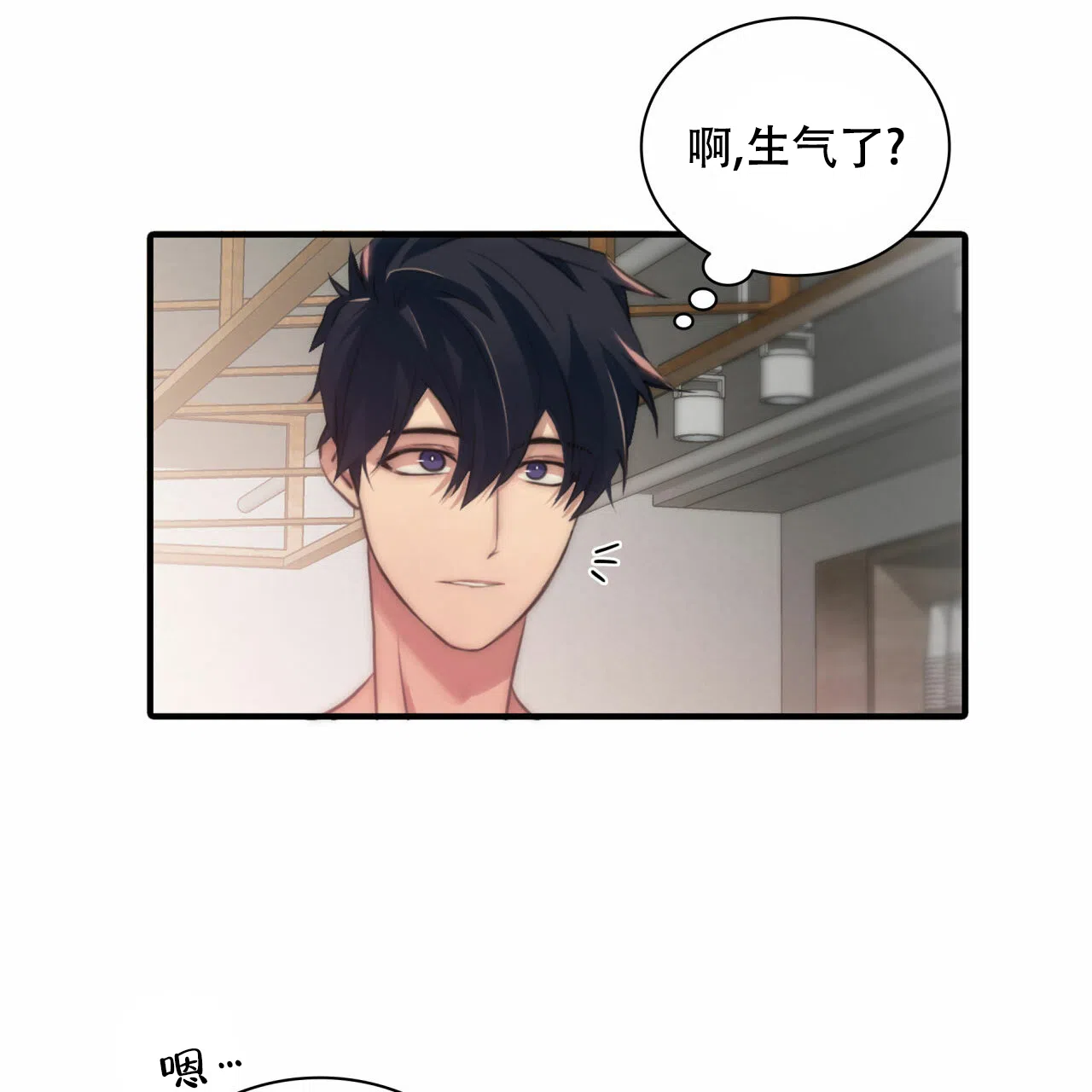 《響絃文字》第11话 第14页